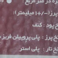 فرش ۴ متری|فرش|یزد, |دیوار