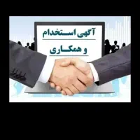 اعطای نمایندگی بیمه سامان(استخدام کارشناس ومدیریت)