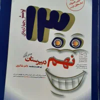 پکیج قبولی تیزهوشان و مدارس خاص(تارگت،خیلی سبز و|کتاب و مجله آموزشی|تهران, نیروی هوایی (پیروزی)|دیوار