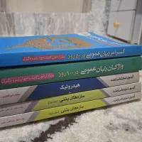 کتاب کنکور ارشد عمران