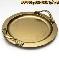 لب طلا جدید رسید