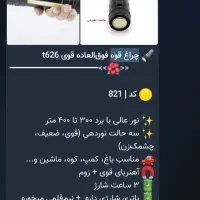 چراغ قوه سه کاره|کوهنوردی و کمپینگ|اهواز, نادری|دیوار