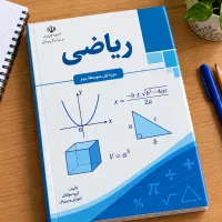 تدریس خصوصی ریاضی،هفتم تا دهم تجربی