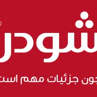 راننده ، پرداختکاری،آبکاری، تراشکار، کارگر ساده