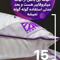 بالشت طبی میکروفایبر نانو|رختخواب، بالش، پتو|کرج, اصفهانیها|دیوار