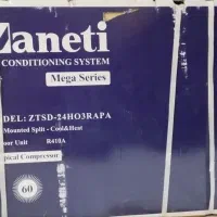 کولر گازی ۲۴ زانتی