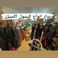 فروش کپسول اکسیژن هوا ازت آگون