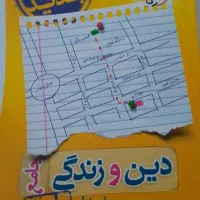 کتاب درسی