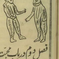 دعا نویسی،طالع بینی، سرکتاب دقیق