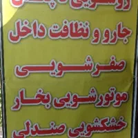 نوسازی خودروی خود را به ما بسپارید