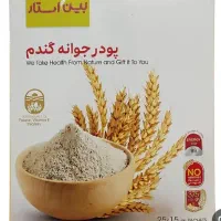 پودر جوانه گندم