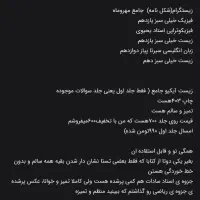 جزوات استادسادات+فیزیکوتراپی یحیوی+کتاب کنکورتجربی