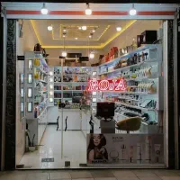 فروش کامل مغازه آرایشی و بهداشتی(دکور و اجناس)