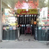 نماینده نصب فروش ایزوگام دلیجان تعمیرات حتی ۱متر|مصالح و تجهیزات ساختمان|اصفهان, ملک‌شهر|دیوار