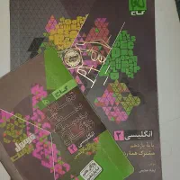 فرمول بیست زبان یازدهم