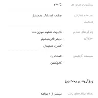 سرخکن تیوارکس مدل ۱۰۹۹ فرانسه|اجاق گاز و لوازم برقی پختوپز|کرج, کمالشهر|دیوار