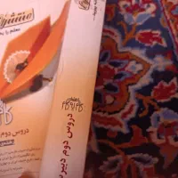 کتاب های درسی|کتاب و مجله|اهواز, کوی مندلی(سه راه خرمشهر)|دیوار
