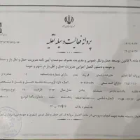 وانت .تلفنی|خدمات حمل و نقل|تربت‌حیدریه, شهرک ولیعصر|دیوار