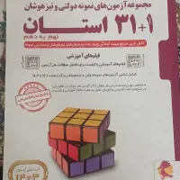 کتاب 32 استان
