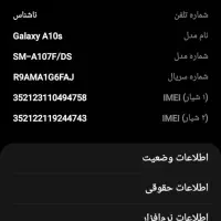 سامسونگ A10s سالم|موبایل|مشهد, اقبال|دیوار