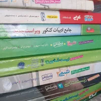 کتاب تست تجربی