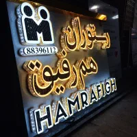 کارگاه چلنیوم لایت باکس تابلوسازی تابلو سازی تابلو|فروشگاه و مغازه|تهران, جنت‌آباد مرکزی|دیوار