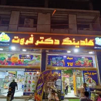 به سه نفر آقا و خانوم جهت فروشندگی