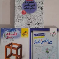 کتاب تست جامع کنکور انسانی