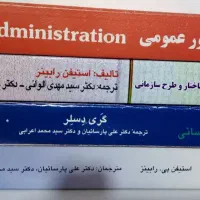 کتاب های کارشناسی‌ارشد مدیریت|کتاب و مجله آموزشی|قم, بنیاد|دیوار