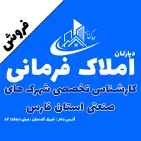 فروش سوله ۱۱۷۰ متری در شهرک صنعتی شیراز|فروش دفتر صنعتی، کشاورزی، تجاری|شیراز, شهرک صنعتی شیراز|دیوار