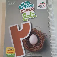 کتاب های جامع خیلی سبز  و هوش کمپلکس