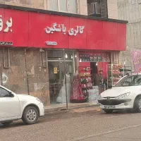 فروش مغازه خیابان دانش صدرا