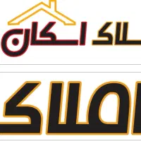 دفتر مهندسی و املاک //اسکان نو//|استخدام بازاریابی و فروش|نیشابور, شهرک فرهنگیان|دیوار