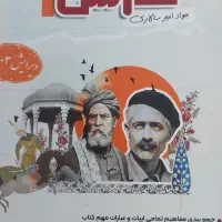 فرمول بیست گاج ریاضی دهم و فارسی نگاه نو دهم|کتاب و مجله آموزشی|فسا, |دیوار