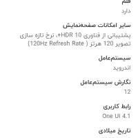 فروش تبلت سامسونگ s 8 plus|تبلت|بندرعباس, |دیوار