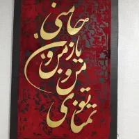 تابلو پتینه ، ترند روز