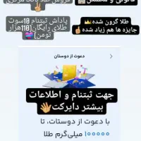 120هزارنقد با ثبتنام در سایت میلیگلد بانک مرکزی|کارت هدیه و تخفیف|همدان, |دیوار