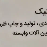 کارگر ساده