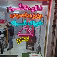 تابلو نئون فروشی