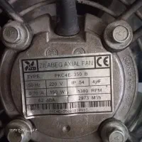 هواکش زیلابگ اکسیال اصل