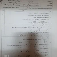 کتاب|کتاب و مجله آموزشی|زابل, |دیوار