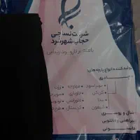 پارچه چادری مشکی