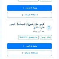 فروش پکیج کنکور اشتراک الماس ماز و شیمی فراهانی|خدمات آموزشی|صدرا-فارس, فاز ۲|دیوار