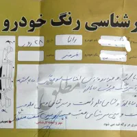 رانا مدل ۹۳ فروش فوری|خودرو سواری و وانت|اندیشه, اندیشه فاز ۱|دیوار