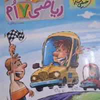 کمک اموزشی هفتم ریاضی و علوم