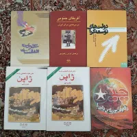 ادبی رمان تاریخی سیاسی اقتصادی علوم انسانی مذهبی