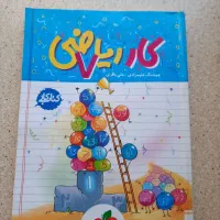 کتابهای کار خیلی سبز .پایه هفتم. کاملا نو|کتاب و مجله آموزشی|تهران, تهرانسر شرقی|دیوار