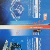 کتابهای جامع کنکور قلمچی رشته کامپیوتر|کتاب و مجله آموزشی|تهران, بهداشت|دیوار