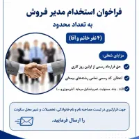 استخدام