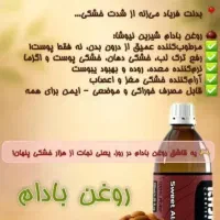 درمان مشکلات جسمی با داروهاای گیااهی|آرایشی، بهداشتی، درمانی|اردبیل, |دیوار